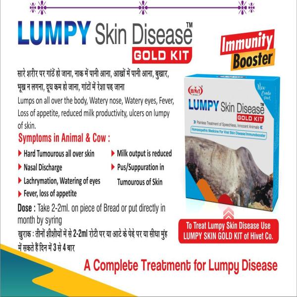 Lumpy Skin Disease Gold Kit (Pack of 3 x 30 ml) 1's - Farm Animals Healthcare