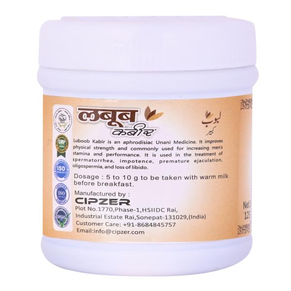 Cipzer Luboob Kabir 60 gm - Speciality Medicines