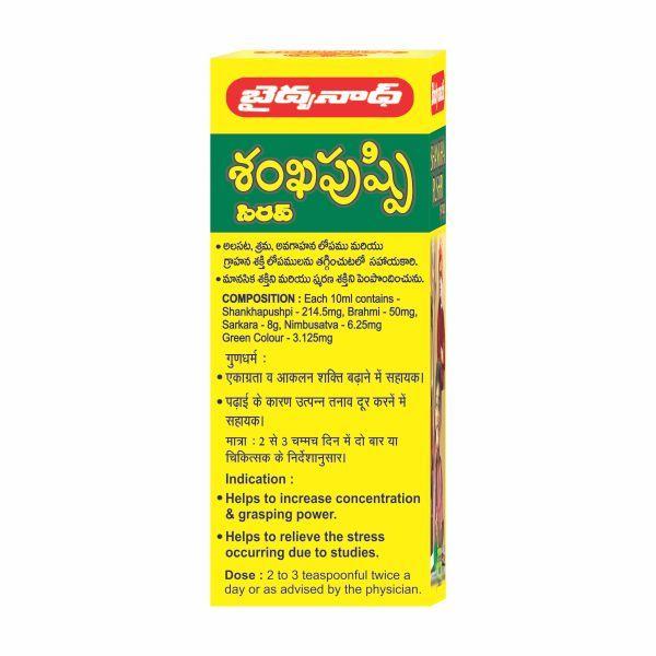 Baidyanath Shankhapushpi Syrup 200 ml - Speciality Medicines