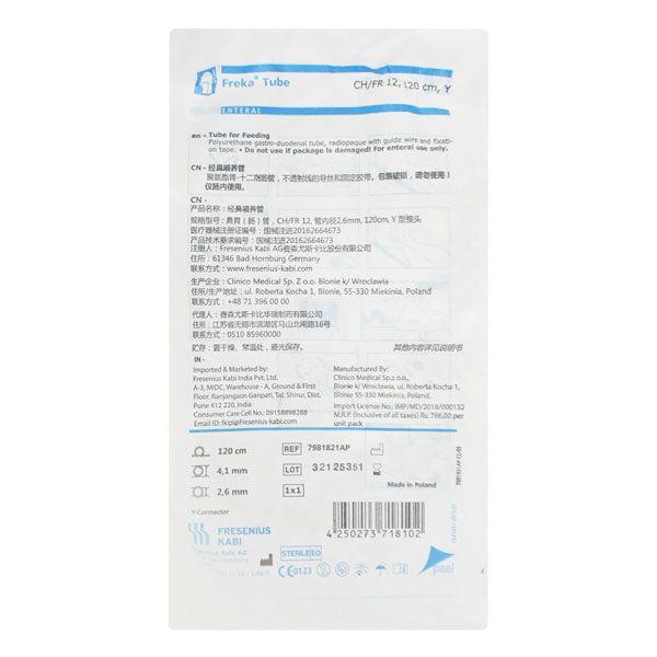 Freka CH/FR 12 Enteral Tube 120 cm 1's - Feeding Tube/Bags
