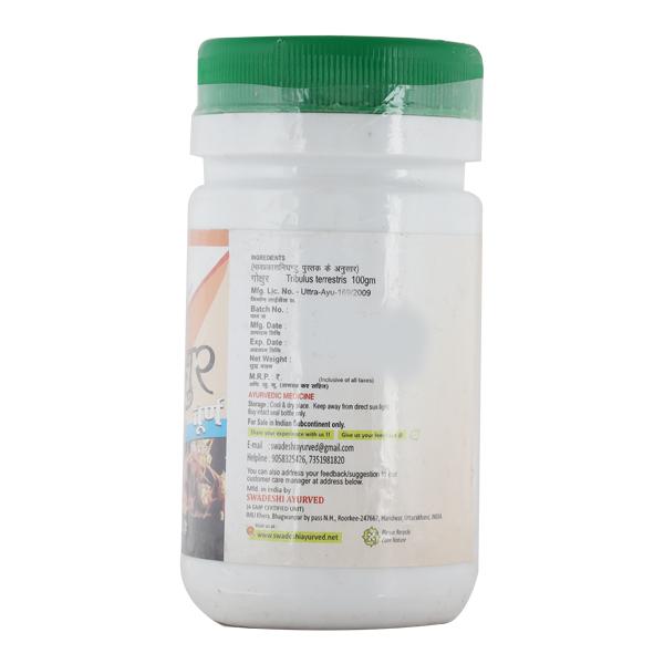 Swadeshi Gokshura Churna Powder 100 gm - Pure Herbs