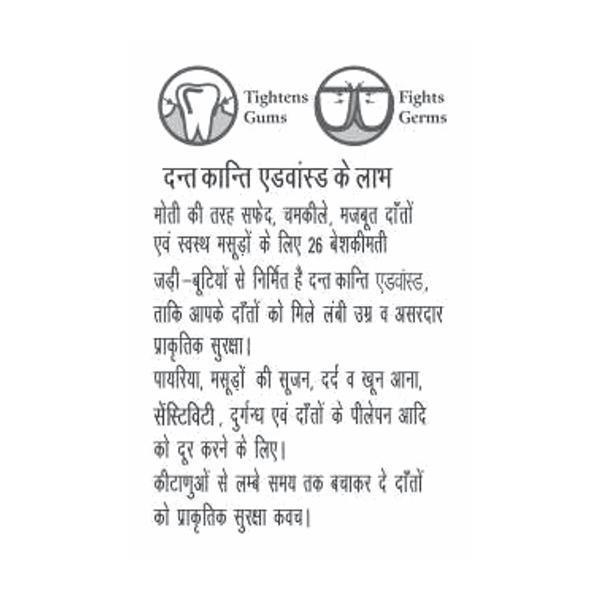 Patanjali Dant Kanti Dental Cream - Advance 50 gm - Toothpaste