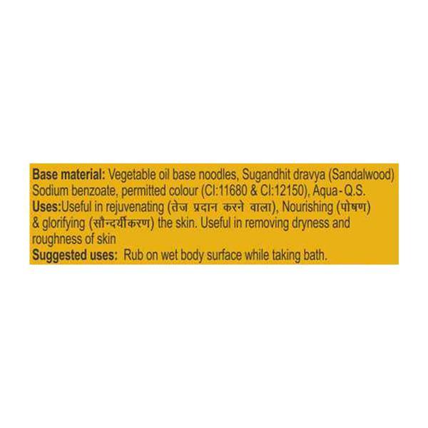 Patanjali Body Cleanser - Haldi Chandan Kanti 150 gm - Soaps
