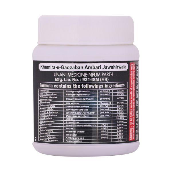 Cipzer Khamira E Gaozaban Ambari Jawahir Wala 60 gm - Speciality Medicines