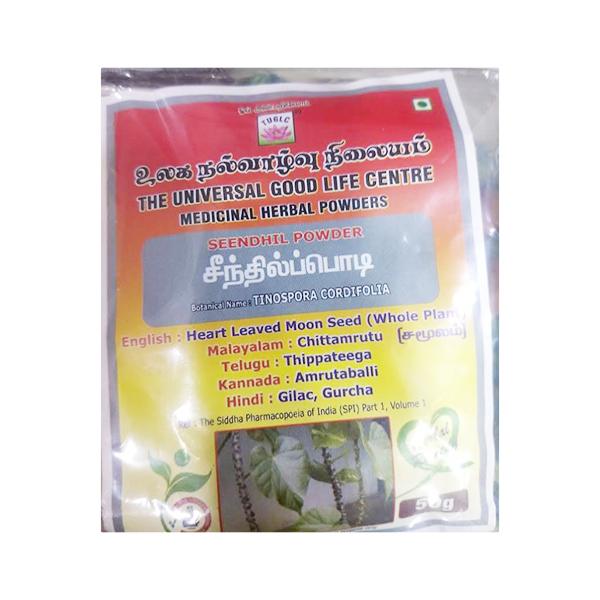 Nalvalvu Seendhil Powder 50 gm - Pure Herbs