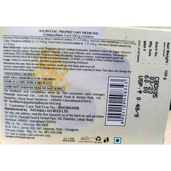 Patanjali Body Cleanser - Mogra 125 gm - Face Wash & Cleansers