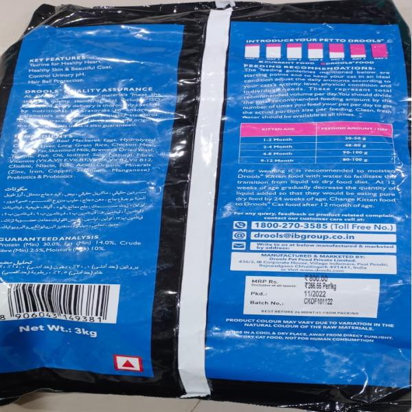 Drools Kitten Complete Nutrition Kitten Pet Food - Ocean Fish 3 kg - Petfood