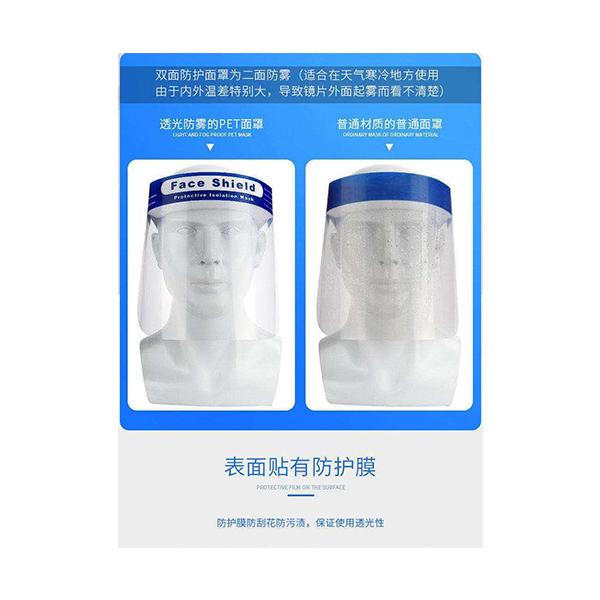 Medichems Face Shield Mask - Face Mask