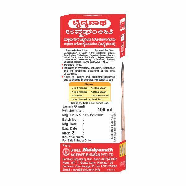 Baidyanath Janma Ghunti Tonic 100 ml - Speciality Medicines