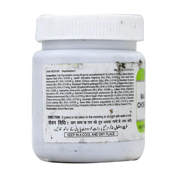 Hamdard Majun Chobchini 125 gm - Hamdard