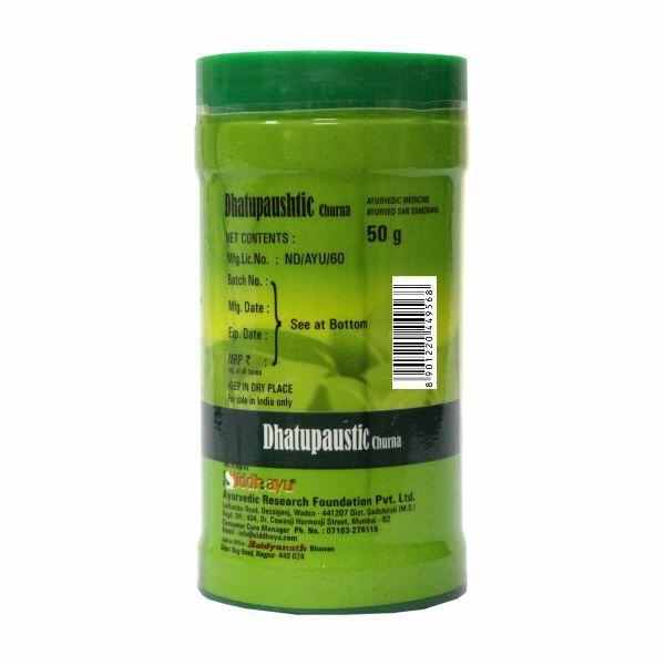 Baidyanath Dhatupaushtik Churna 50 gm - Health Products