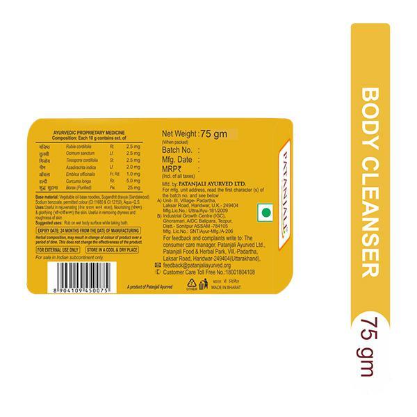 Patanjali Body Cleanser - Haldi Chandan Kanti 75 gm - Soaps