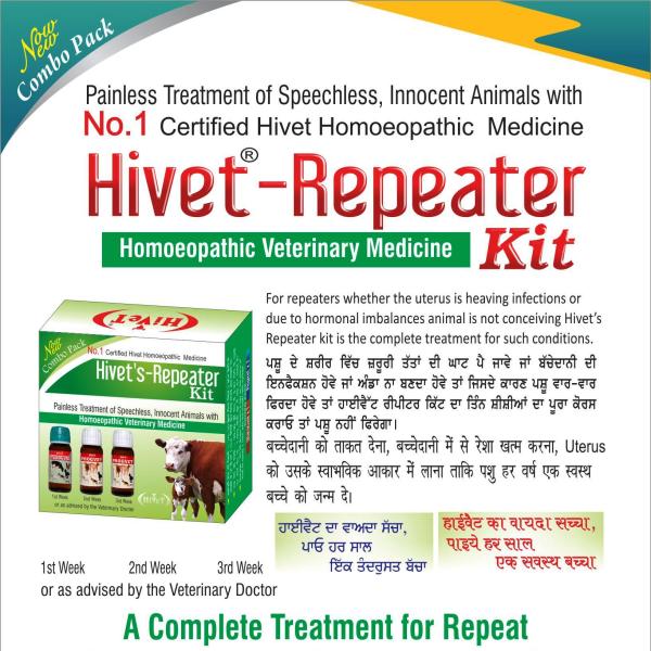 Hivet's Repeater Kit (Uterocure 1's x 30 ml + Progvet 2's x 30 ml) 1's - Farm Animals Healthcare