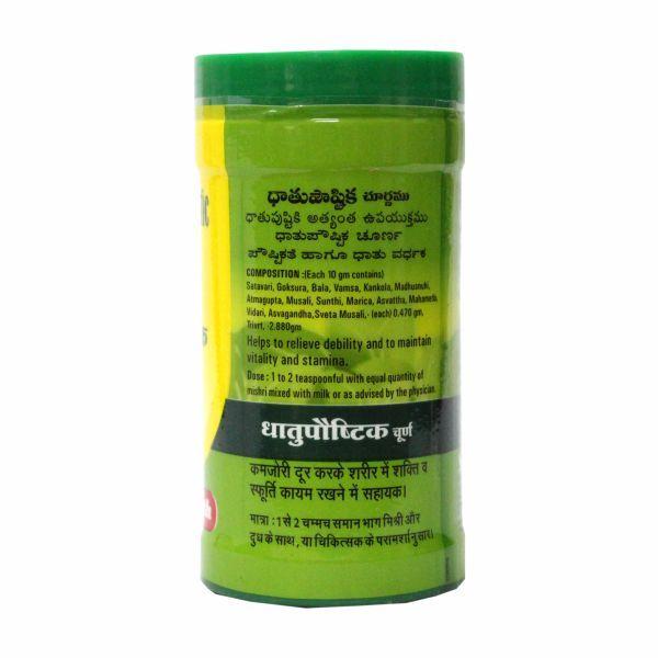 Baidyanath Dhatupaushtik Churna 50 gm - Health Products