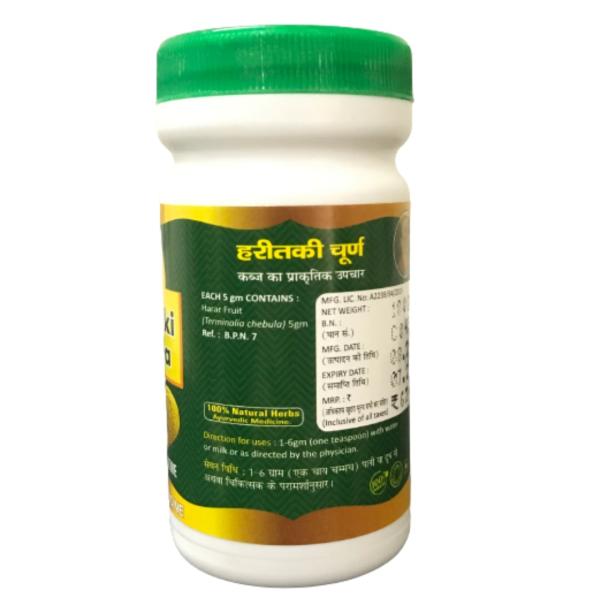 HASS Haritaki Churna 100 gm - Speciality Medicines