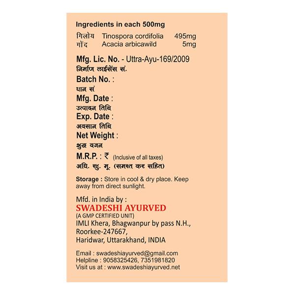 Swadeshi Ayurved Giloy Vati Tablet 120's - Giloy