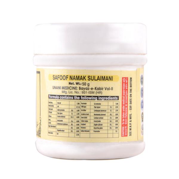 Cipzer Safoof Namak Sulaimani 50 gm - Speciality Medicines