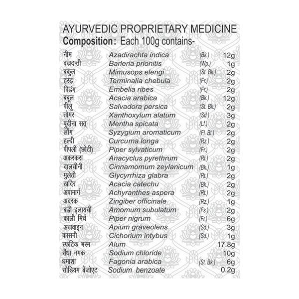 Patanjali Advance Dant Kanti Manjan 100 gm - Toothpaste