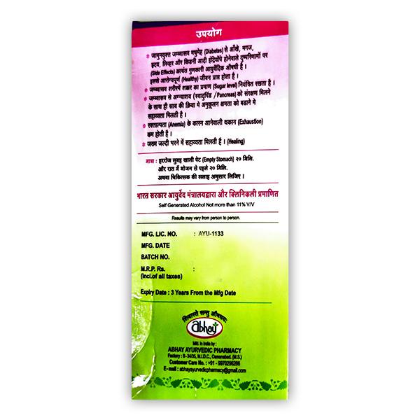 Abhay Jambavasava with Eugenia Jambolana Syrup 500 ml - Speciality Medicines