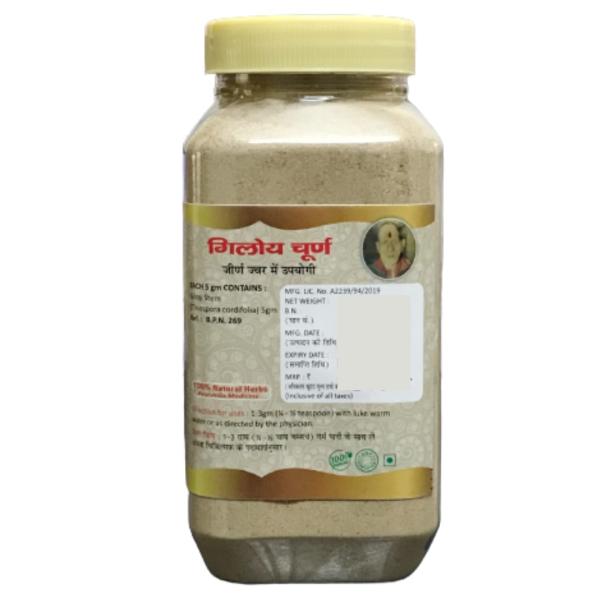 HASS Giloy Churna 250 gm - Speciality Medicines