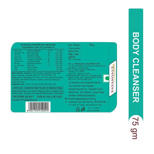 Patanjali Body Cleanser - Panchgavya 75 gm - Soaps