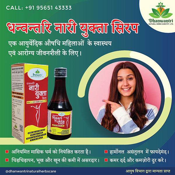 Dhanwantri Naari Yukta Syrup 450 ml - Speciality Medicines