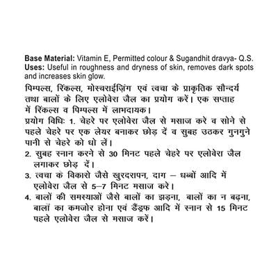 Patanjali Saundarya Aloevera Gel 150 ml - Face Gels