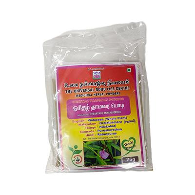 Nalvalvu Orethal Thamarai Powder 25 gm - Pure Herbs