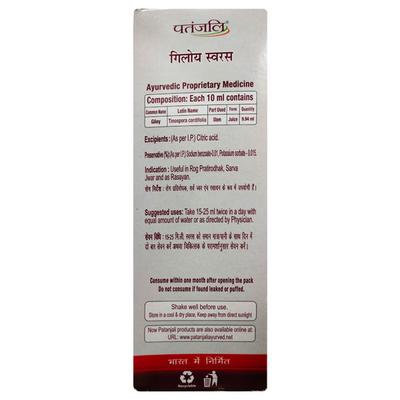 Patanjali Giloy Juice 500 ml - Ayurvedic Juices