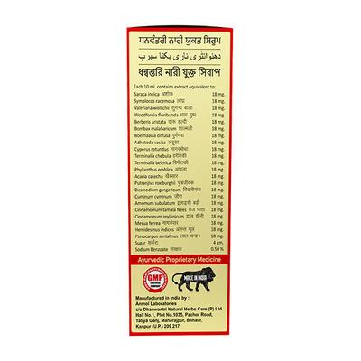 Dhanwantri Naari Yukta Syrup 450 ml - Speciality Medicines