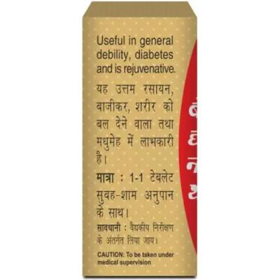 Baidyanath Basant Kusumakar Ras with Gold and Pearl Tablet 10's - Speciality Medicines