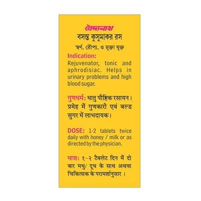 Baidyanath Basant Kusumakar Ras Tablet 50's - Diabetes Care (Ayush)