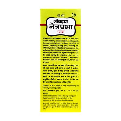 Jiwadaya Netraprabha Plus 5 ml - Speciality Medicines