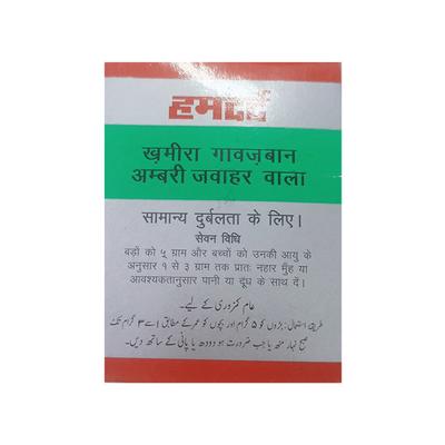 Hamdard Khamira Gawzaban Ambari Jawahar Wala 150 gm - Speciality Medicines
