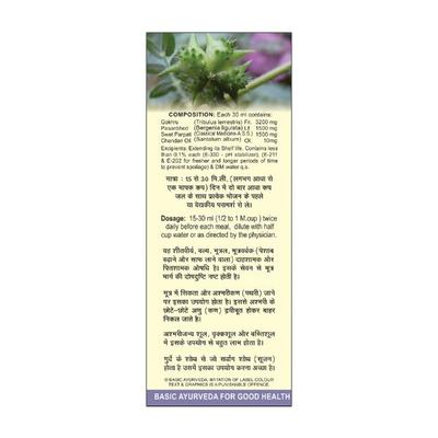 Basic Ayurveda Gokhru Chandan Juice 450 ml - Ayurvedic Juices