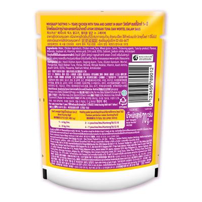 Whiskas Tasty Mix Chicken Meat and Tuna with Carrots in Gravy 70 gm - Petfood