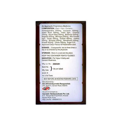GH Garviprot Powder - Cadbury Chocolate 200 gm - Speciality Medicines