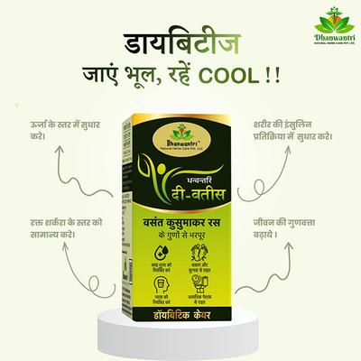 Dhanwantri Di Vatis Tablet 40's - Speciality Medicines