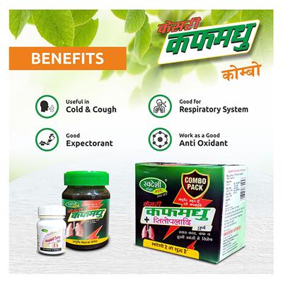 Swadeshi Ayurved Combo Pack (Kesari Kauffmadhu 100 gm + Sitopaladi Churna 30 gm) - Cough Syrup
