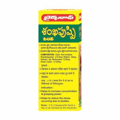 Baidyanath Shankhapushpi Syrup 200 ml - Speciality Medicines