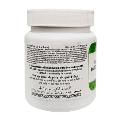 Hamdard Majun Dabidulward Powder 150 gm - Speciality Medicines