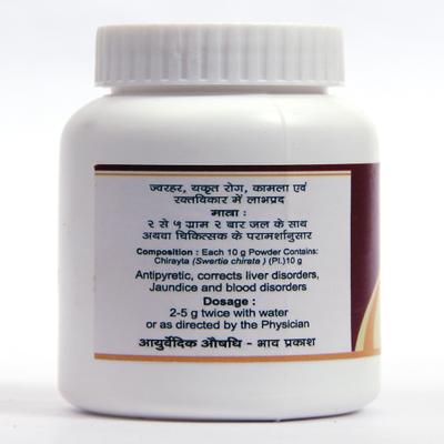 Tansukh Chirayta Churna 60 gm - Pure Herbs