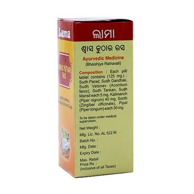 Lama Shwas Kuthar Ras Tablet 500 gm - Speciality Medicines