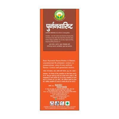 Basic Ayurveda Punarnavaristha Syrup 450 ml - Speciality Medicines