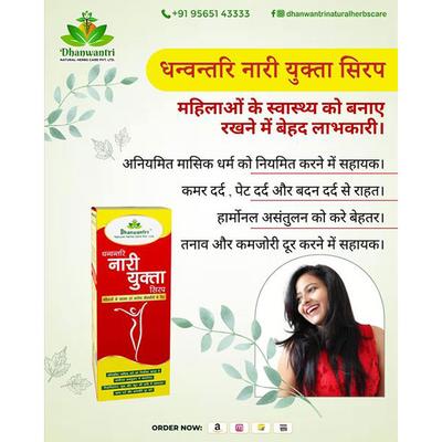 Dhanwantri Naari Yukta Syrup 200 ml - Speciality Medicines