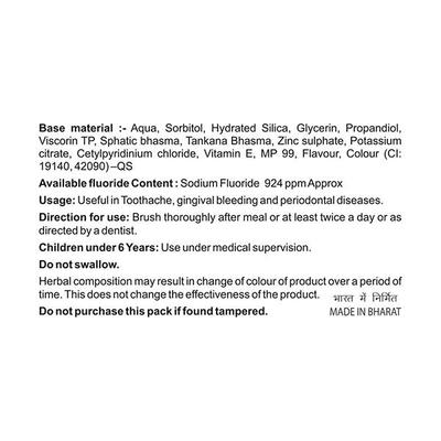 Patanjali Dant Kanti Tooth Paste - Aloevera Gel 80 gm - Toothpaste