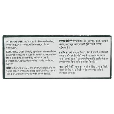 Rajbindu Carminative Mixture 60 ml - Speciality Medicines