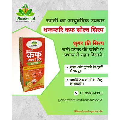 Dhanwantri Kuff Solve Suger Free Syrup 100 ml - Speciality Medicines