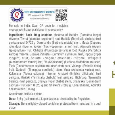Shree Dhootapapeshwar Haridrakhanda Choorna 120 gm - Speciality Medicines