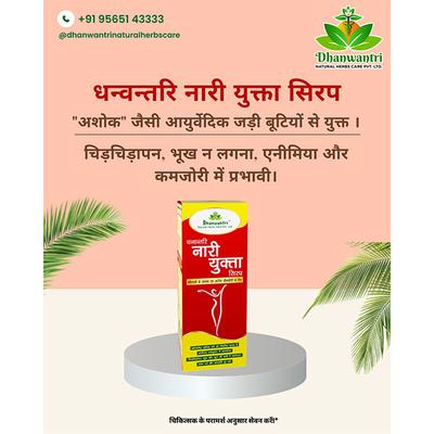 Dhanwantri Naari Yukta Syrup 200 ml - Speciality Medicines